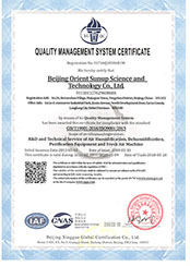 质量体系认证ISO9001：2015